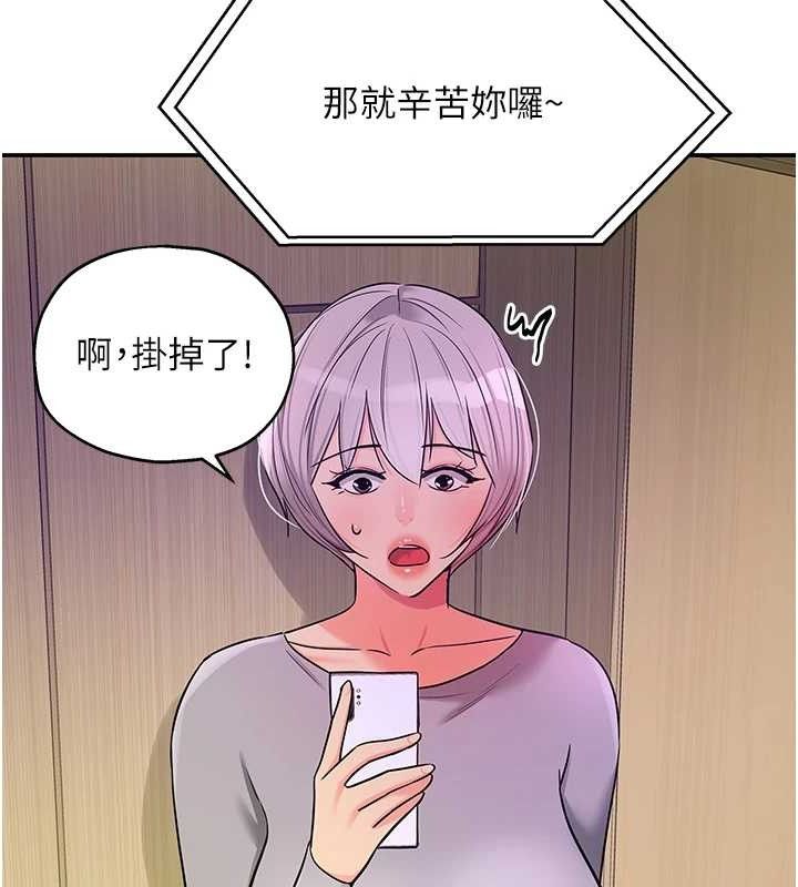 《洞洞雜貨店》漫画 第135話-我要對妳們所有人負責!