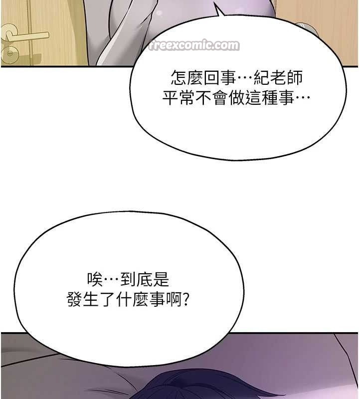 《洞洞雜貨店》漫画 第135話-我要對妳們所有人負責!