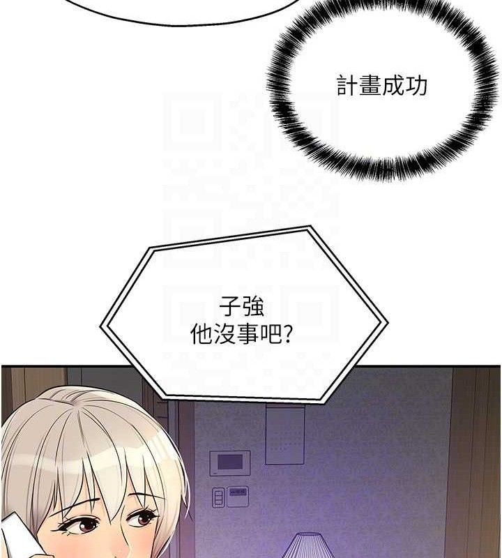 《洞洞雜貨店》漫画 第135話-我要對妳們所有人負責!