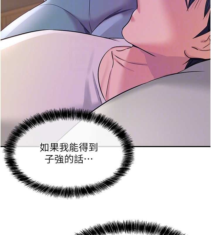 《洞洞雜貨店》漫画 第135話-我要對妳們所有人負責!