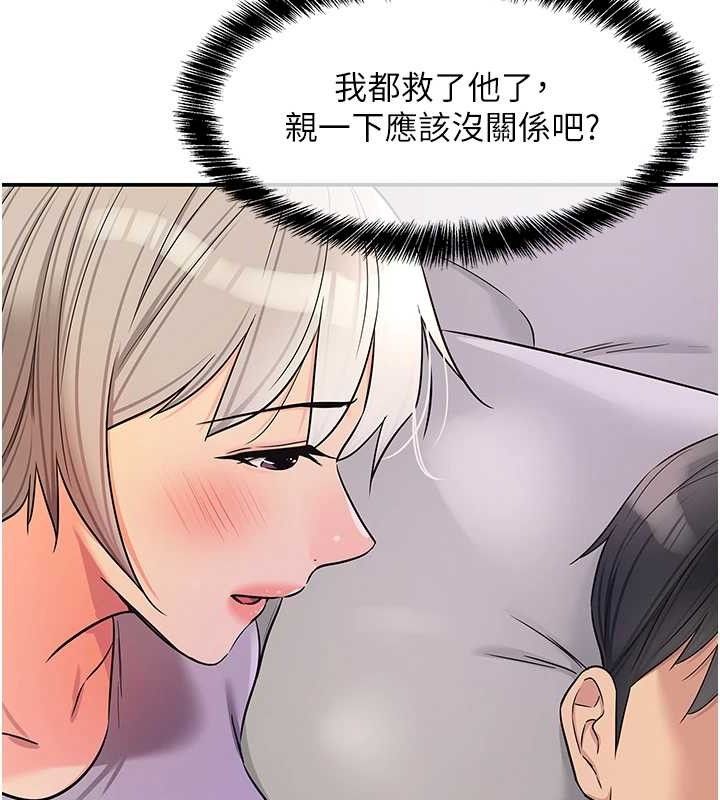 《洞洞雜貨店》漫画 第135話-我要對妳們所有人負責!