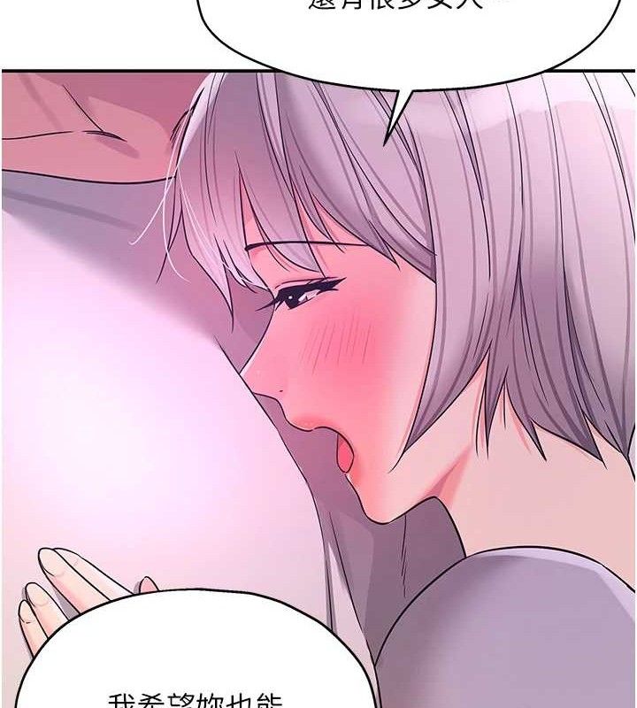 《洞洞雜貨店》漫画 第135話-我要對妳們所有人負責!