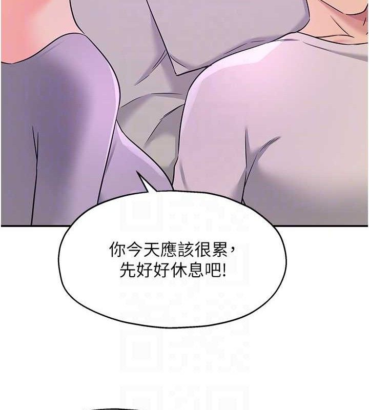 《洞洞雜貨店》漫画 第135話-我要對妳們所有人負責!