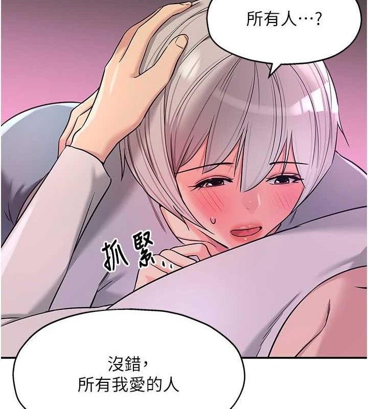 《洞洞雜貨店》漫画 第135話-我要對妳們所有人負責!