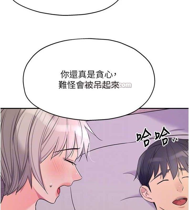 《洞洞雜貨店》漫画 第135話-我要對妳們所有人負責!