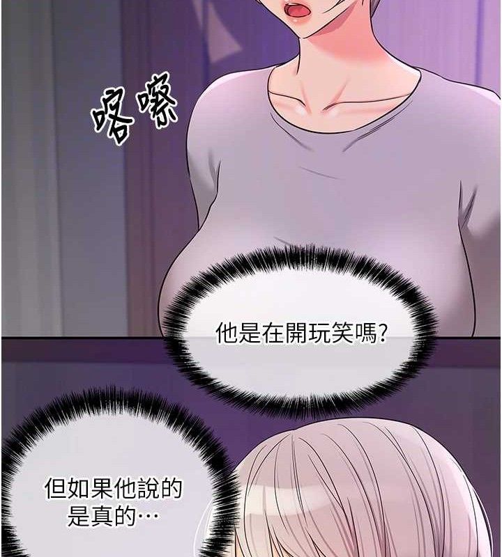 《洞洞雜貨店》漫画 第135話-我要對妳們所有人負責!