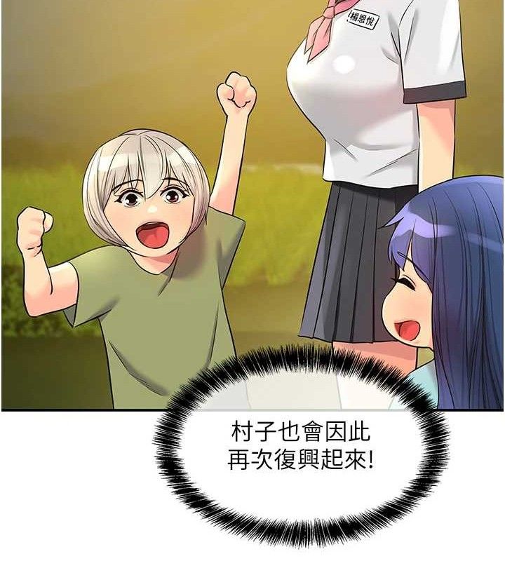 《洞洞雜貨店》漫画 第135話-我要對妳們所有人負責!