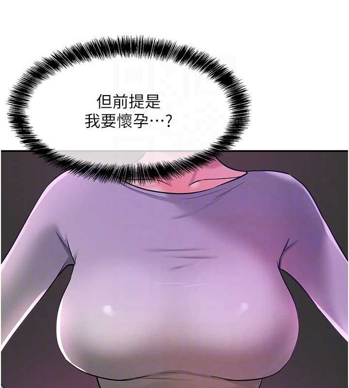 《洞洞雜貨店》漫画 第135話-我要對妳們所有人負責!