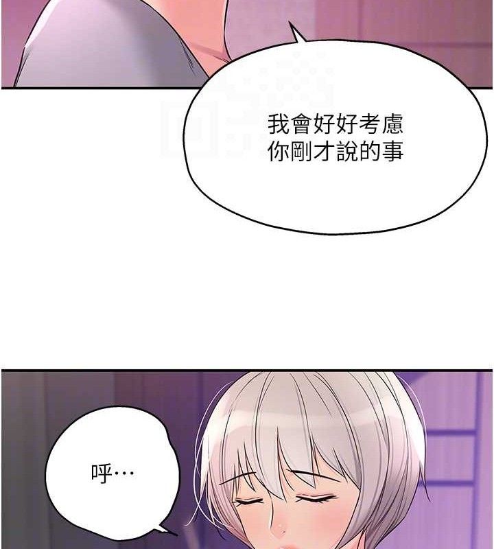 《洞洞雜貨店》漫画 第135話-我要對妳們所有人負責!