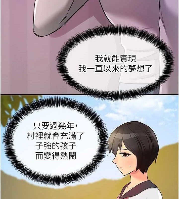 《洞洞雜貨店》漫画 第135話-我要對妳們所有人負責!