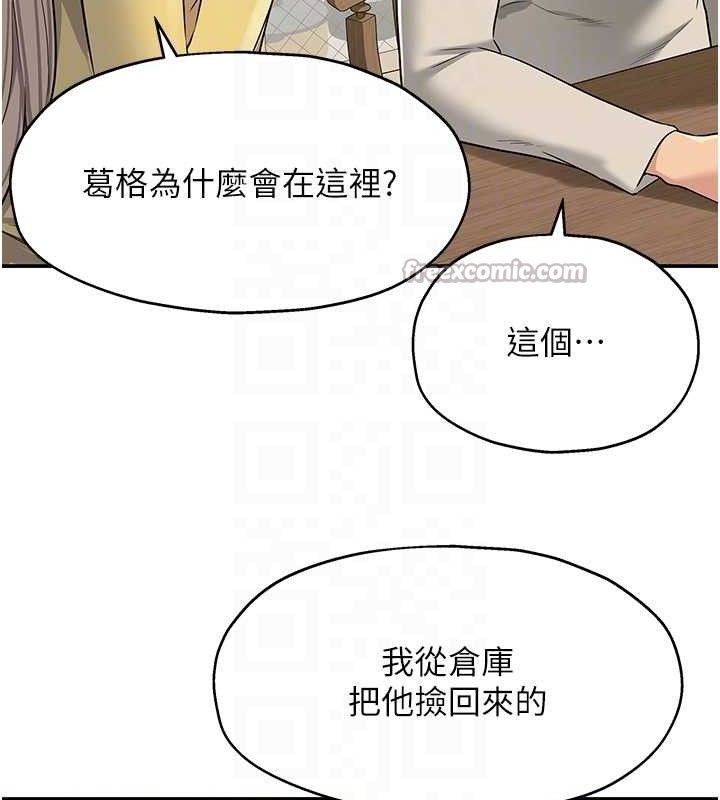 《洞洞雜貨店》漫画 第135話-我要對妳們所有人負責!