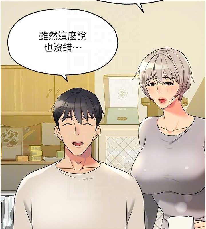 《洞洞雜貨店》漫画 第135話-我要對妳們所有人負責!