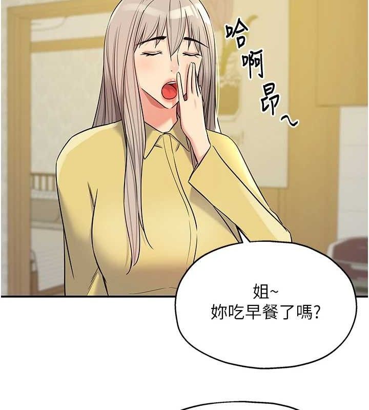 《洞洞雜貨店》漫画 第135話-我要對妳們所有人負責!