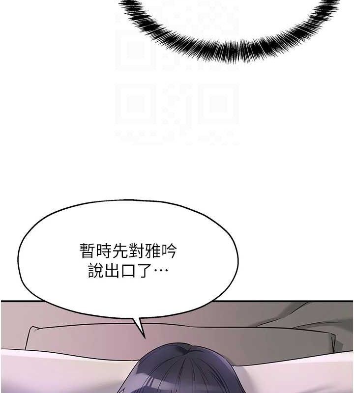 《洞洞雜貨店》漫画 第135話-我要對妳們所有人負責!