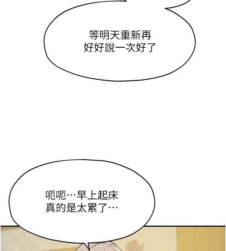 《洞洞雜貨店》漫画 第135話-我要對妳們所有人負責!