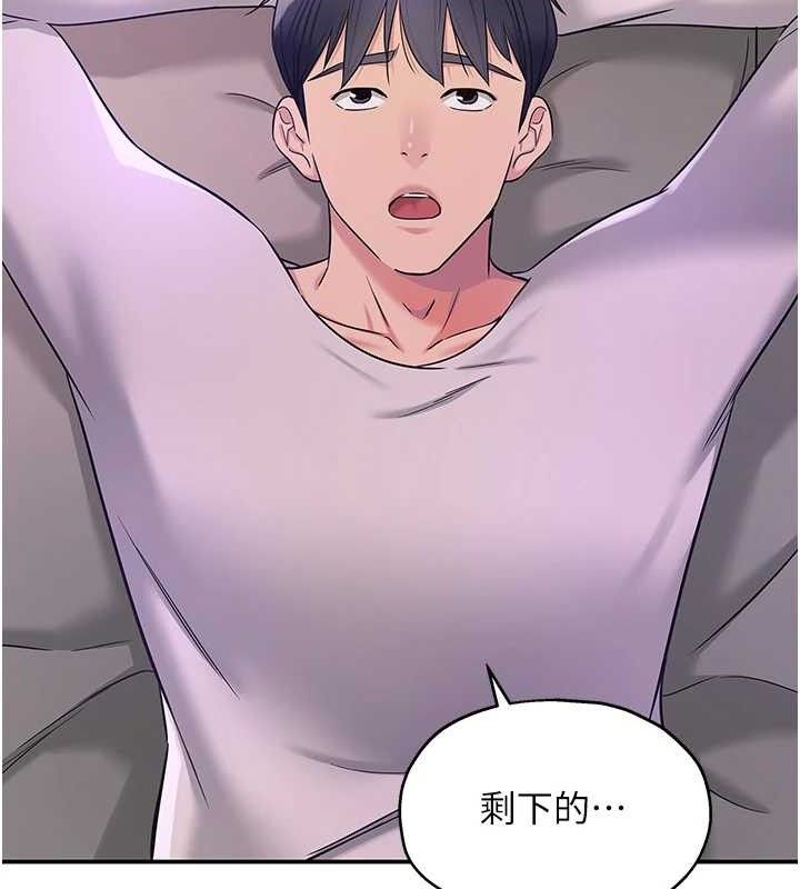 《洞洞雜貨店》漫画 第135話-我要對妳們所有人負責!