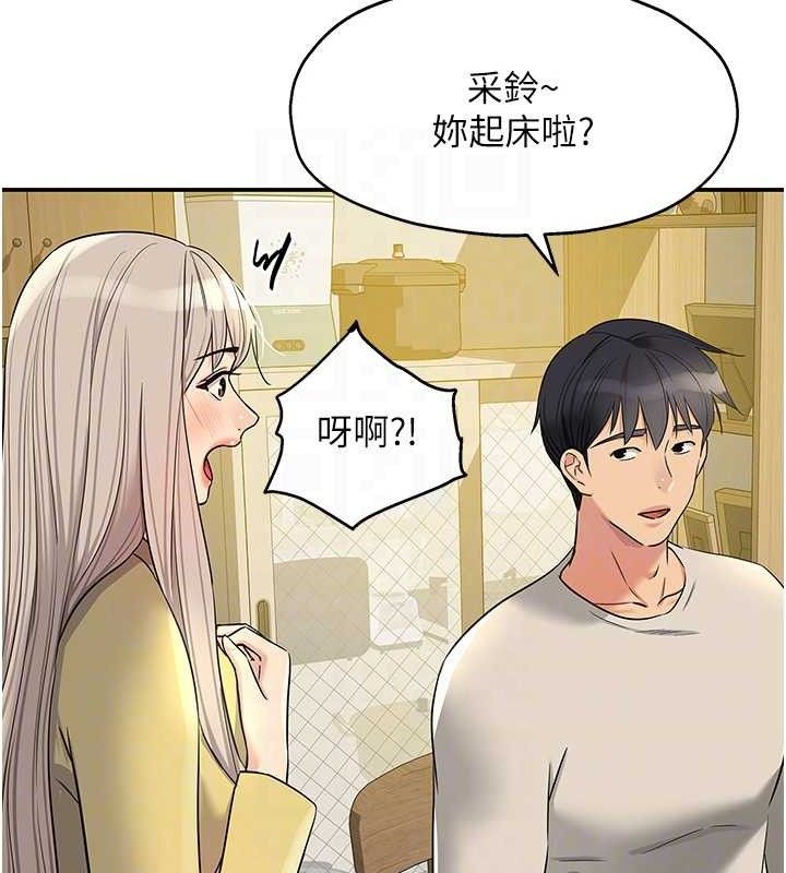 《洞洞雜貨店》漫画 第135話-我要對妳們所有人負責!