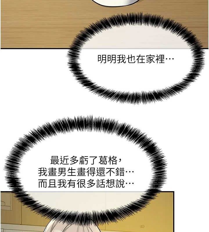 《洞洞雜貨店》漫画 第135話-我要對妳們所有人負責!