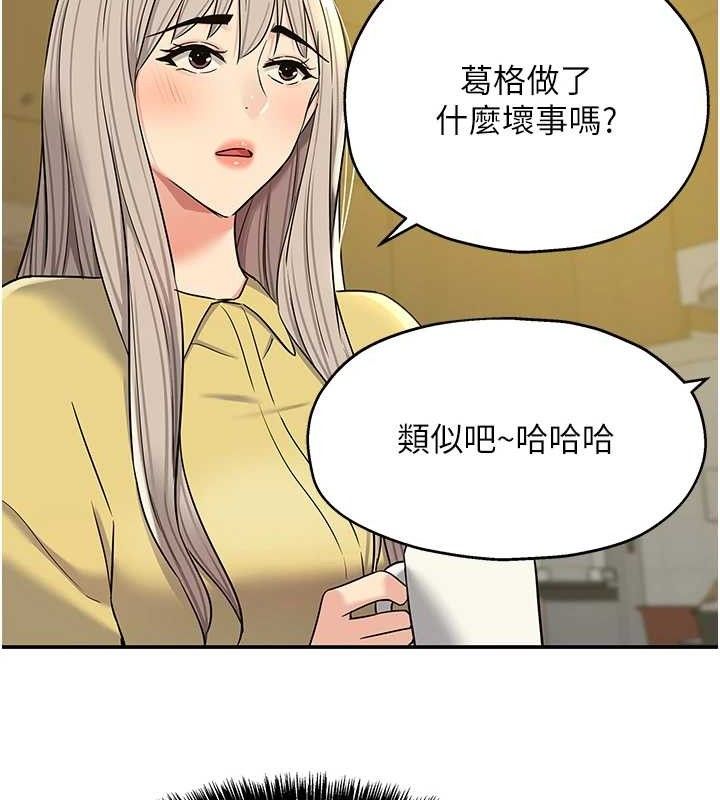 《洞洞雜貨店》漫画 第135話-我要對妳們所有人負責!