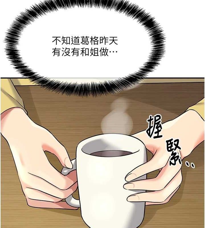 《洞洞雜貨店》漫画 第135話-我要對妳們所有人負責!