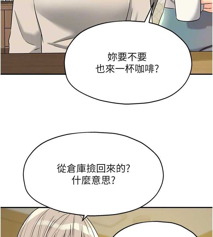 《洞洞雜貨店》漫画 第135話-我要對妳們所有人負責!