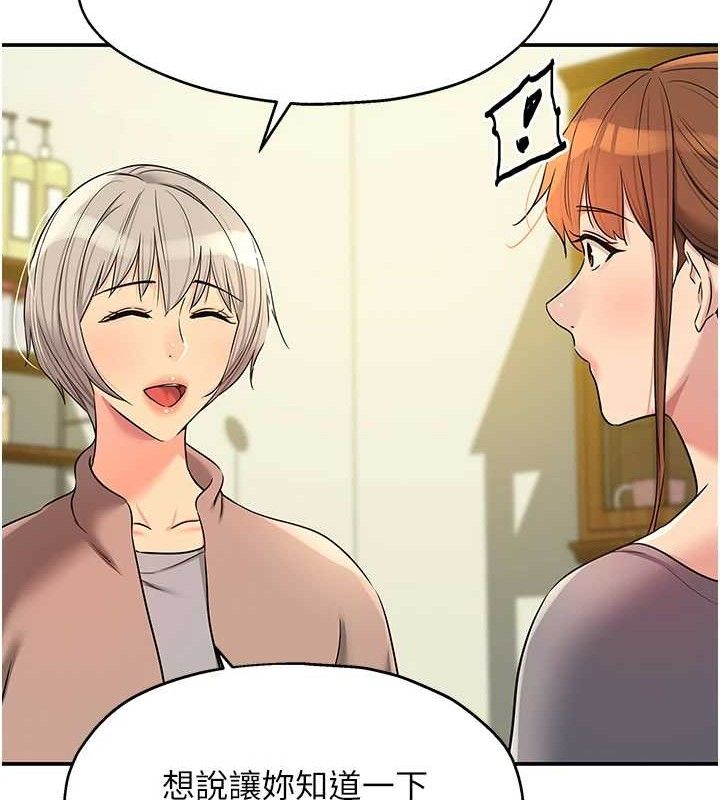 《洞洞雜貨店》漫画 第135話-我要對妳們所有人負責!