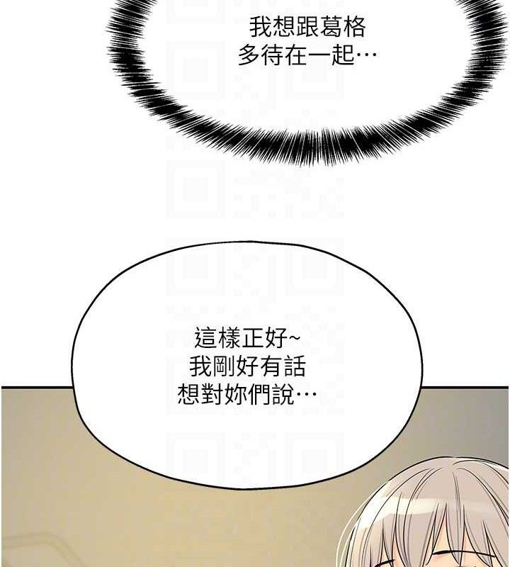 《洞洞雜貨店》漫画 第135話-我要對妳們所有人負責!