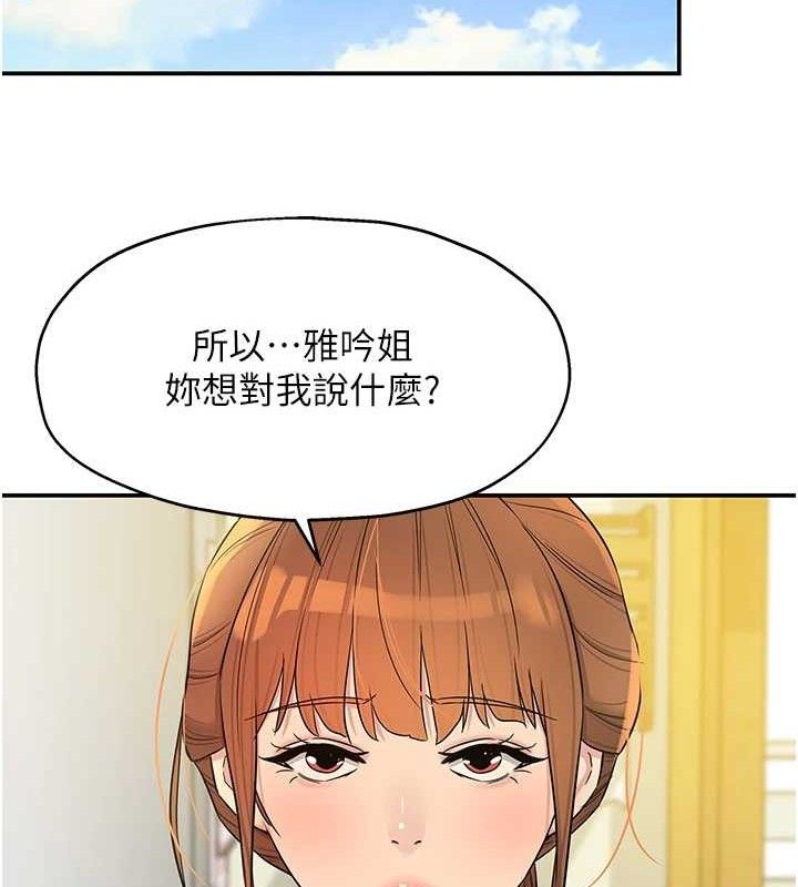 《洞洞雜貨店》漫画 第135話-我要對妳們所有人負責!