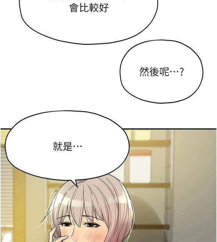 《洞洞雜貨店》漫画 第135話-我要對妳們所有人負責!