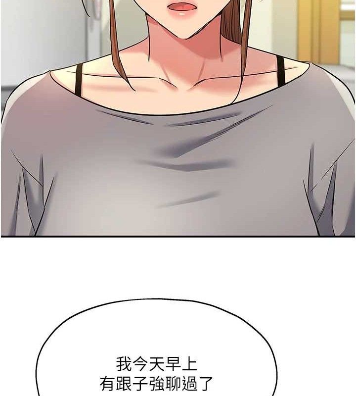 《洞洞雜貨店》漫画 第135話-我要對妳們所有人負責!