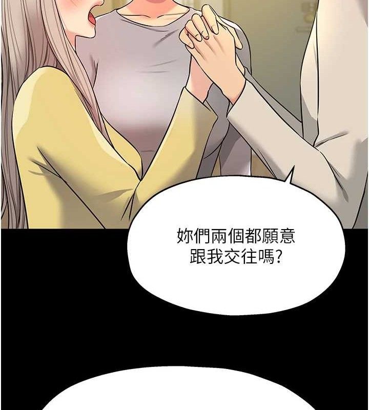 《洞洞雜貨店》漫画 第135話-我要對妳們所有人負責!