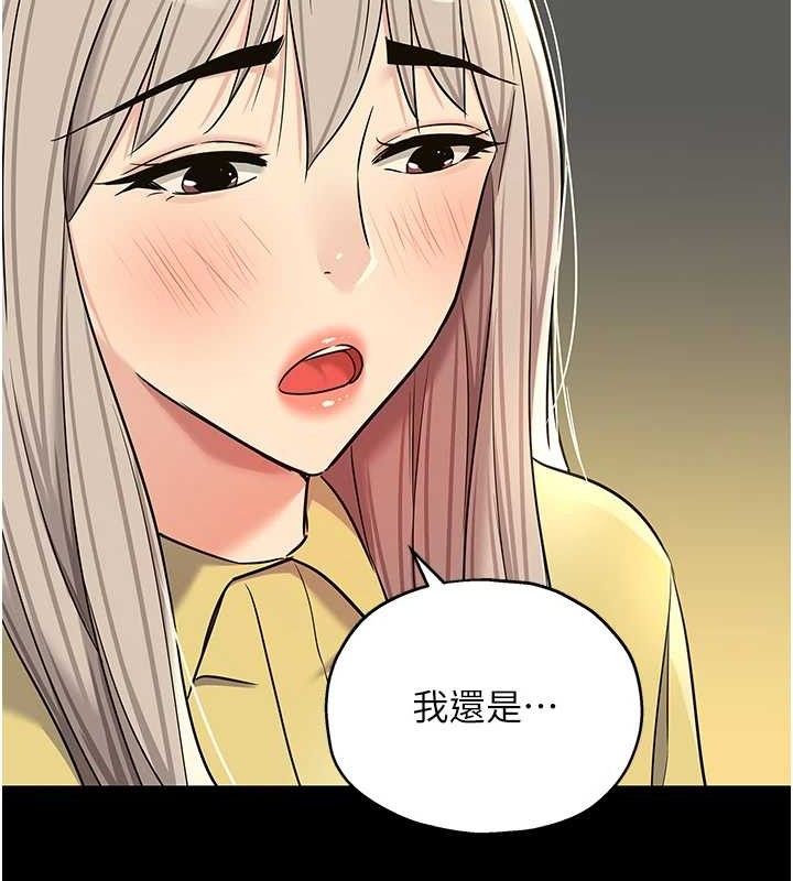 《洞洞雜貨店》漫画 第135話-我要對妳們所有人負責!