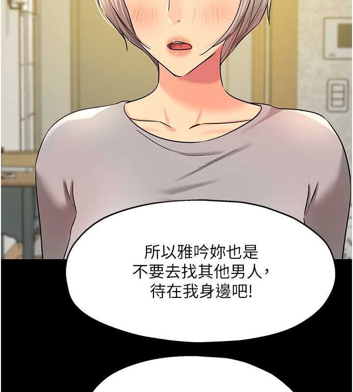 《洞洞雜貨店》漫画 第135話-我要對妳們所有人負責!