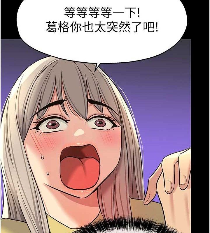 《洞洞雜貨店》漫画 第135話-我要對妳們所有人負責!