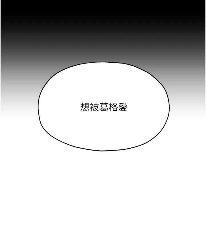 《洞洞雜貨店》漫画 第135話-我要對妳們所有人負責!