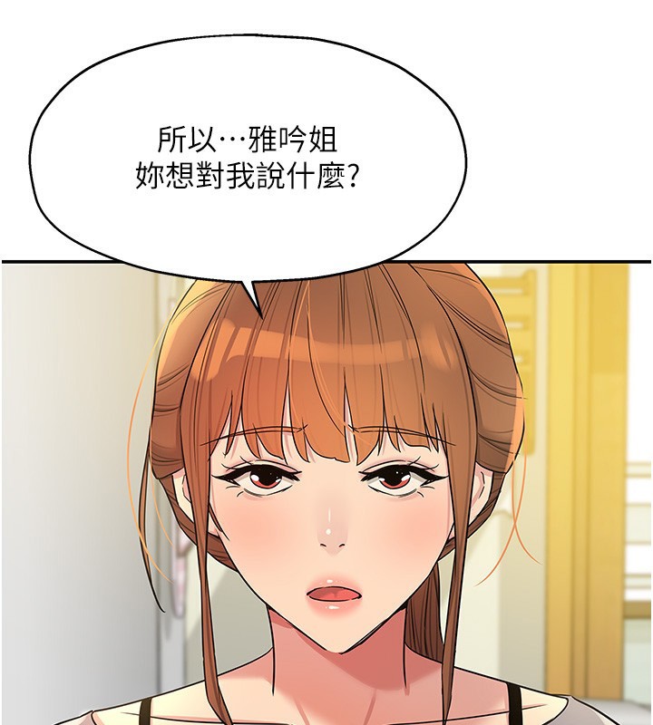 《洞洞雜貨店》漫画 第136話-嘗試三人求子體位