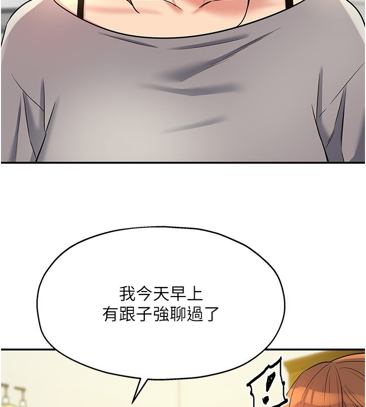 《洞洞雜貨店》漫画 第136話-嘗試三人求子體位