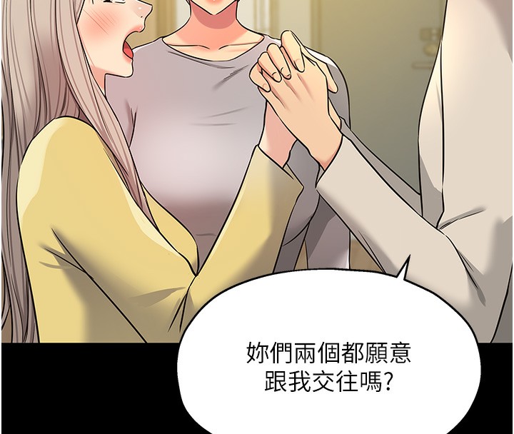 《洞洞雜貨店》漫画 第136話-嘗試三人求子體位