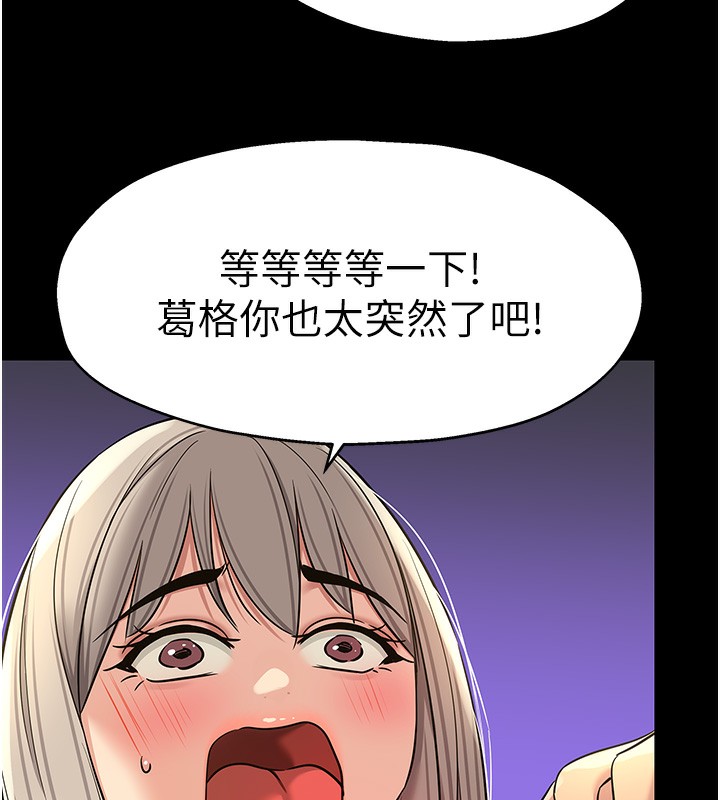 《洞洞雜貨店》漫画 第136話-嘗試三人求子體位