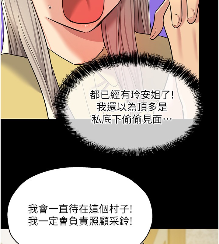 《洞洞雜貨店》漫画 第136話-嘗試三人求子體位