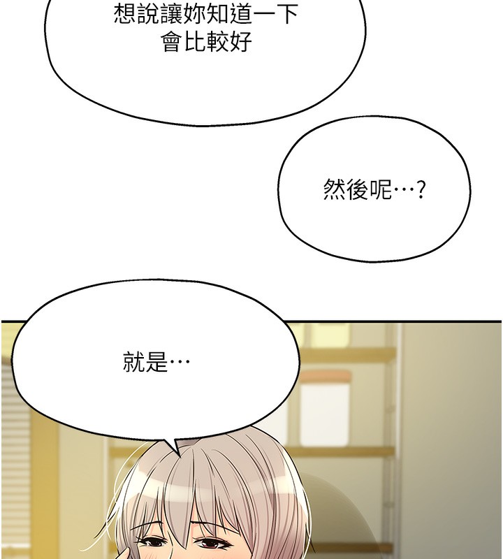 《洞洞雜貨店》漫画 第136話-嘗試三人求子體位