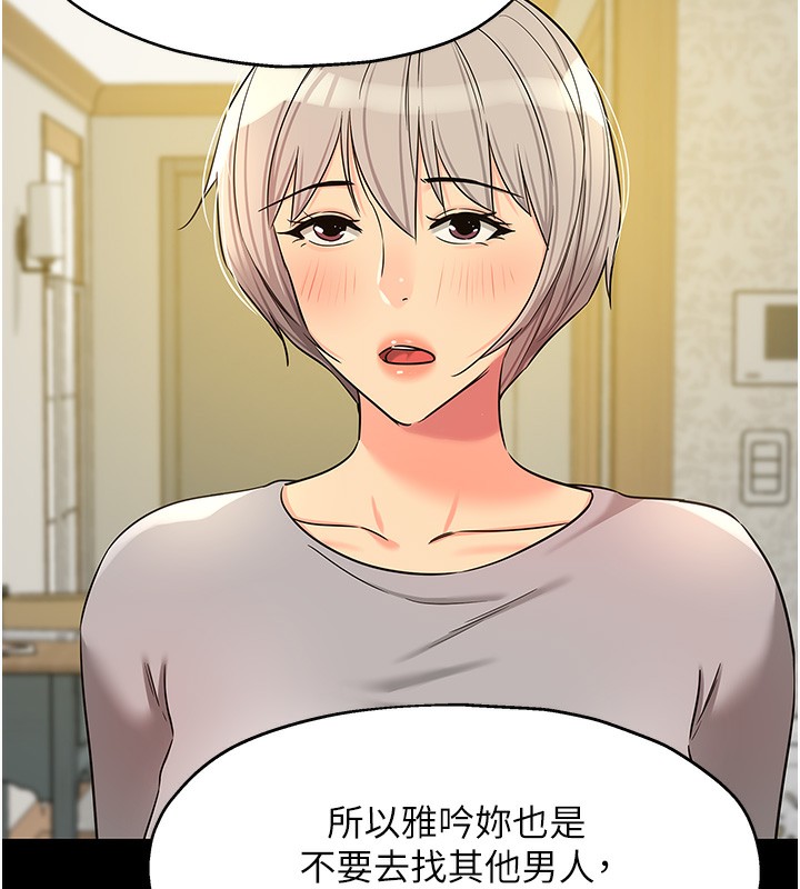 《洞洞雜貨店》漫画 第136話-嘗試三人求子體位