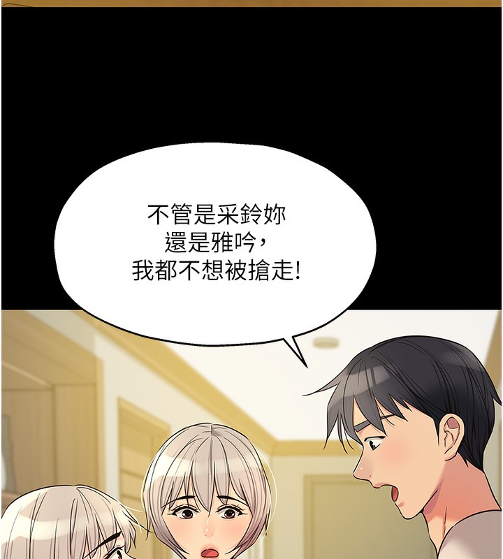 《洞洞雜貨店》漫画 第136話-嘗試三人求子體位