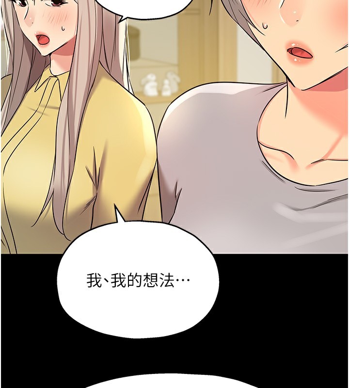 《洞洞雜貨店》漫画 第136話-嘗試三人求子體位