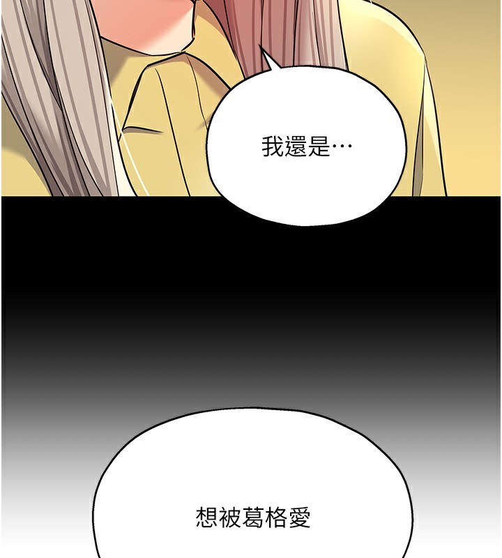 《洞洞雜貨店》漫画 第136話-嘗試三人求子體位