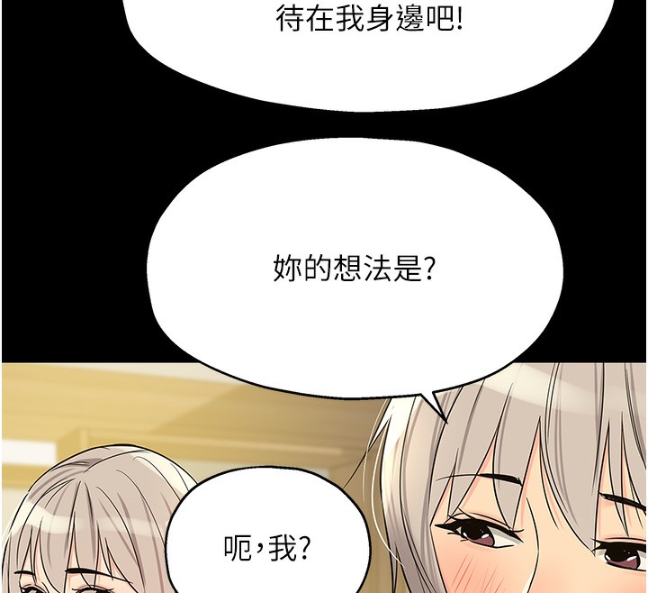 《洞洞雜貨店》漫画 第136話-嘗試三人求子體位