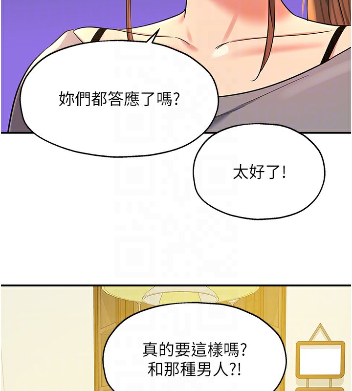 《洞洞雜貨店》漫画 第136話-嘗試三人求子體位