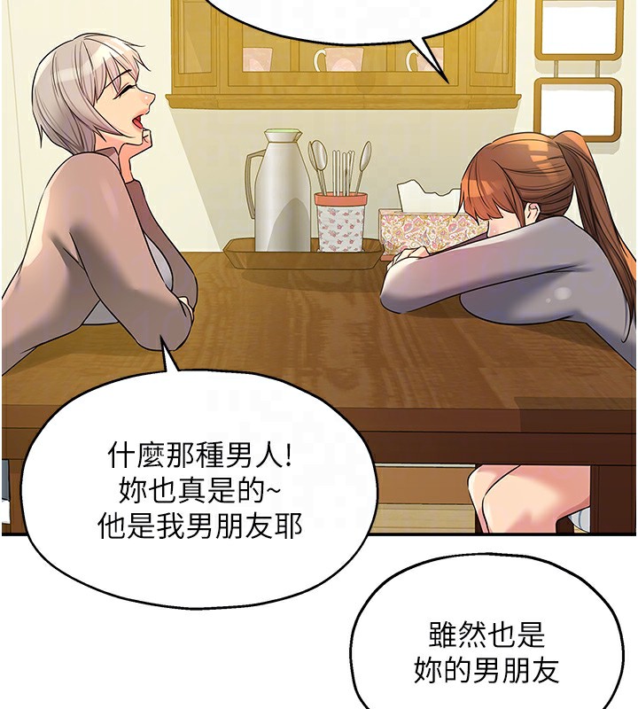 《洞洞雜貨店》漫画 第136話-嘗試三人求子體位
