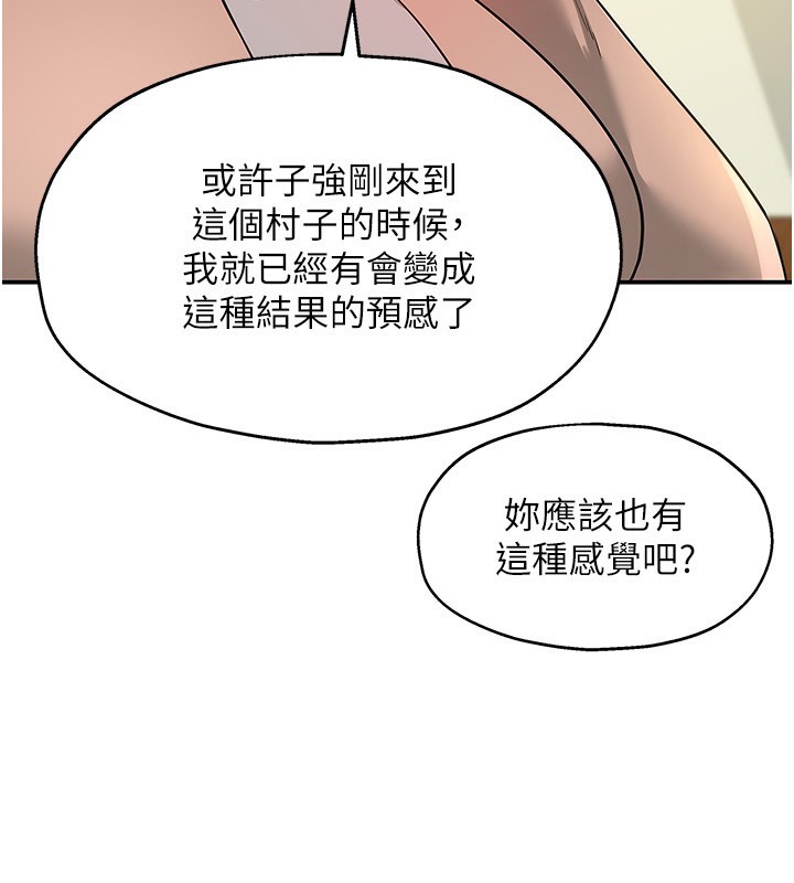 《洞洞雜貨店》漫画 第136話-嘗試三人求子體位