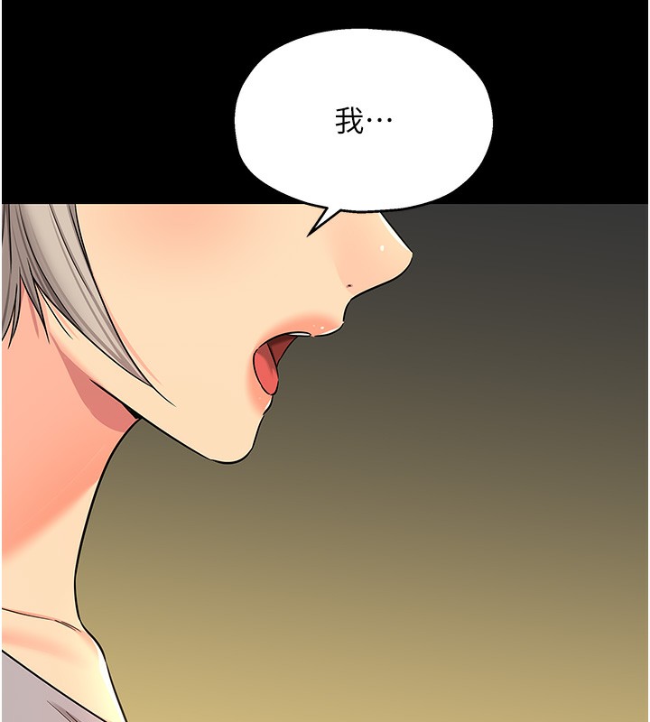 《洞洞雜貨店》漫画 第136話-嘗試三人求子體位